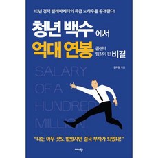 텔레마케터책