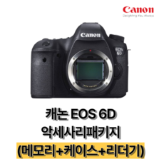 캐논 정품 EOS 6D 바디 메모리+ 리더기+케이스 악세사리 패키지 메모리미포함 상품 이미지