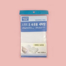 욕실 속옷용 36cm 용품 스위트홈 세탁망 화장실, 1개