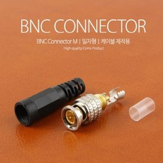 bnc커넥터제작용