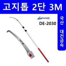 대건고지톱 2단3M (타원형) 장대톱 가지치기 DE-2030, 단품