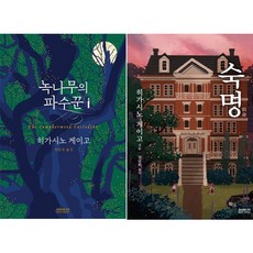 히가시노게이고베스트