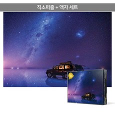 우유니직소퍼즐