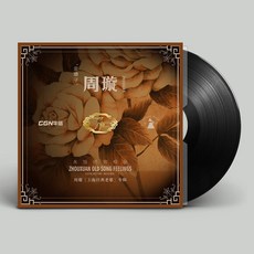턴테이블 클래식한 옛음악 곡 LP축음기음반 옛날식 축음기 12inch CD음반, 기본