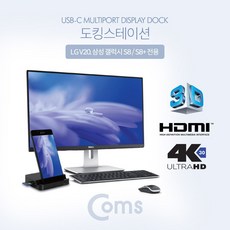 갤럭시도킹스테이션