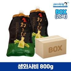 코우 생와사비, 800g, 20개