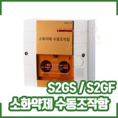 gfs감지기