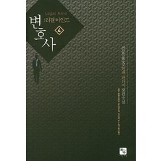 청소년을위한리걸마인드수업