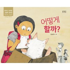 신소라그림책