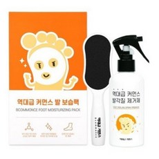역대급커먼스