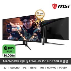 MAG401QR 게이밍 UWQHD 155 HDR400 무결점