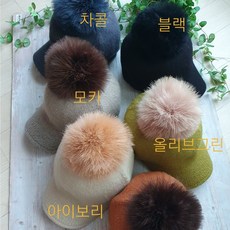 [레몬그레이] 럭셔리 타조 모자 핸드메이드 방울 승마 털모자 챙모자 뜨개 여성 크리스마스 선물 버킷햇 털모자 지사 선캡 보넷 벙거지 겨울 모자