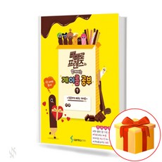 빼빼로소나티네