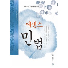 민법이승현