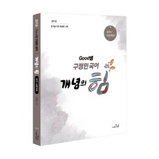 구정민기출의힘
