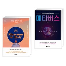 90일밤의미술관
