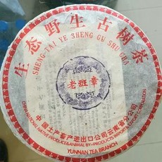 운남 보이차 2004년 중차 노반장 생태 야생 고수차 357g, 케이크 당 357g, 1개, 1개입
