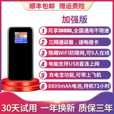 유무선공유기 이동 wifi휴대 라우터 무한 유량 삽입불필요 카드 4g무선 네트워크 노트북 5g온라인카드 휴대용 와이파이존 사물인터넷 매직기기 차량용 isweet설비, T05-(업그레이드)설비+12개월수 유량