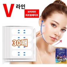 얼굴땡김이테이프