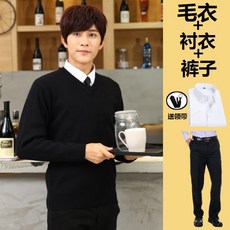 작업복 종업원 긴팔 음식 레스토랑 커피 패스트푸드 밀크티 식당 KFC가을겨울타입 털옷, C09-남성 블랙 v넥스웨터+셔츠+바지