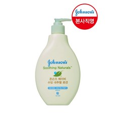 존슨즈수딩로션