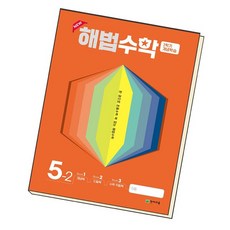 해법문학