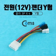 쿨러 전원 케이블 4분배 IDE 4P 3Px4 12V kiesza3152*28775455Jv, 본상품선택