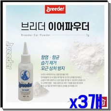 애견용 애견귀관리 7G 제거 습기 x3개 이어파우더, 3개, 상세페이지 참조