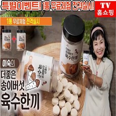 알탕1+1