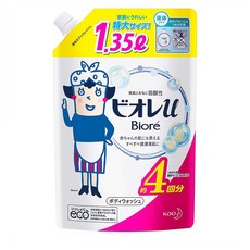 오르비스u워시세트