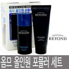 비욘드옴므올인원포뮬러
