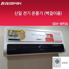 벽걸이온풍기10평