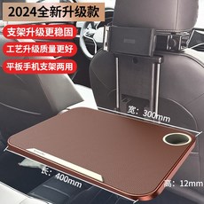 차량용테이블 사용이편리한 차박 차량용트레이 차량테이블 차량용식탁 차량용식판, B테이블+태블릿및휴대폰겸용스탠드, 1개