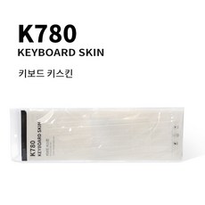 로지텍k780키스킨