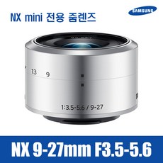 삼성 정품 9-27mm F3.5-5.6 ED OIS [NX mini 전용] k