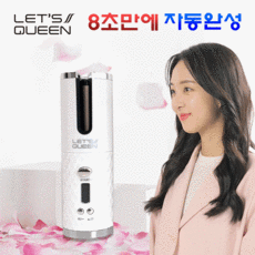 뷰티비기닝무선봉고데기