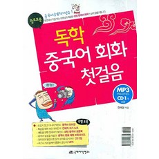 한국수화첫걸음