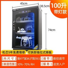 카메라제습케이스