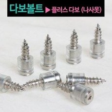 싱크대선반받침못