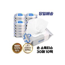 베베숩손소독티슈
