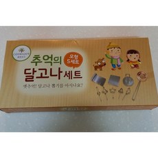 한일스텐레스 달고나 만들기세트 일반형, 혼합 색상, 1세트