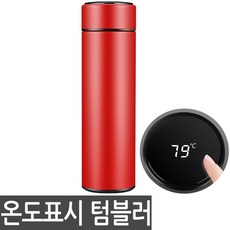 에디슨온도표시원터치분유보온병