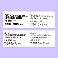 청첩장주소스티커