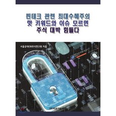 주식관련책추천