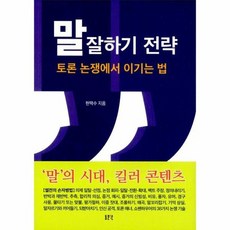 법논쟁책
