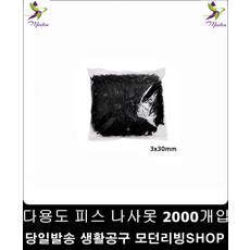 나무조립피스
