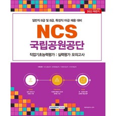 국립공원ncs