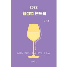 김기홍행정법