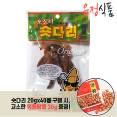 유정식품 숏다리 20g ( + 고소한 볶음 땅콩 30g 증정!), 40개