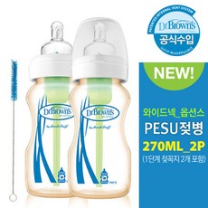 푸고 닥터브라운 옵션스 와이드 PESU젖병 270ml 트윈팩 / 유아 아기 신생아 젖병, 단품없음, 2개